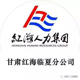 紅海爭(zhēng)做人力資源界的行業(yè)標(biāo)兵