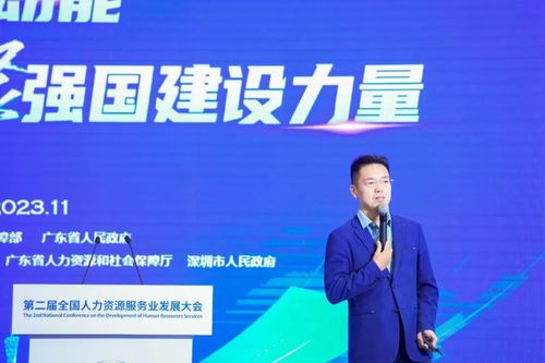 共繪人力資源新畫卷 博爾捷數(shù)字科技集團深度參與第二屆全國人力資源服務業(yè)發(fā)展大會