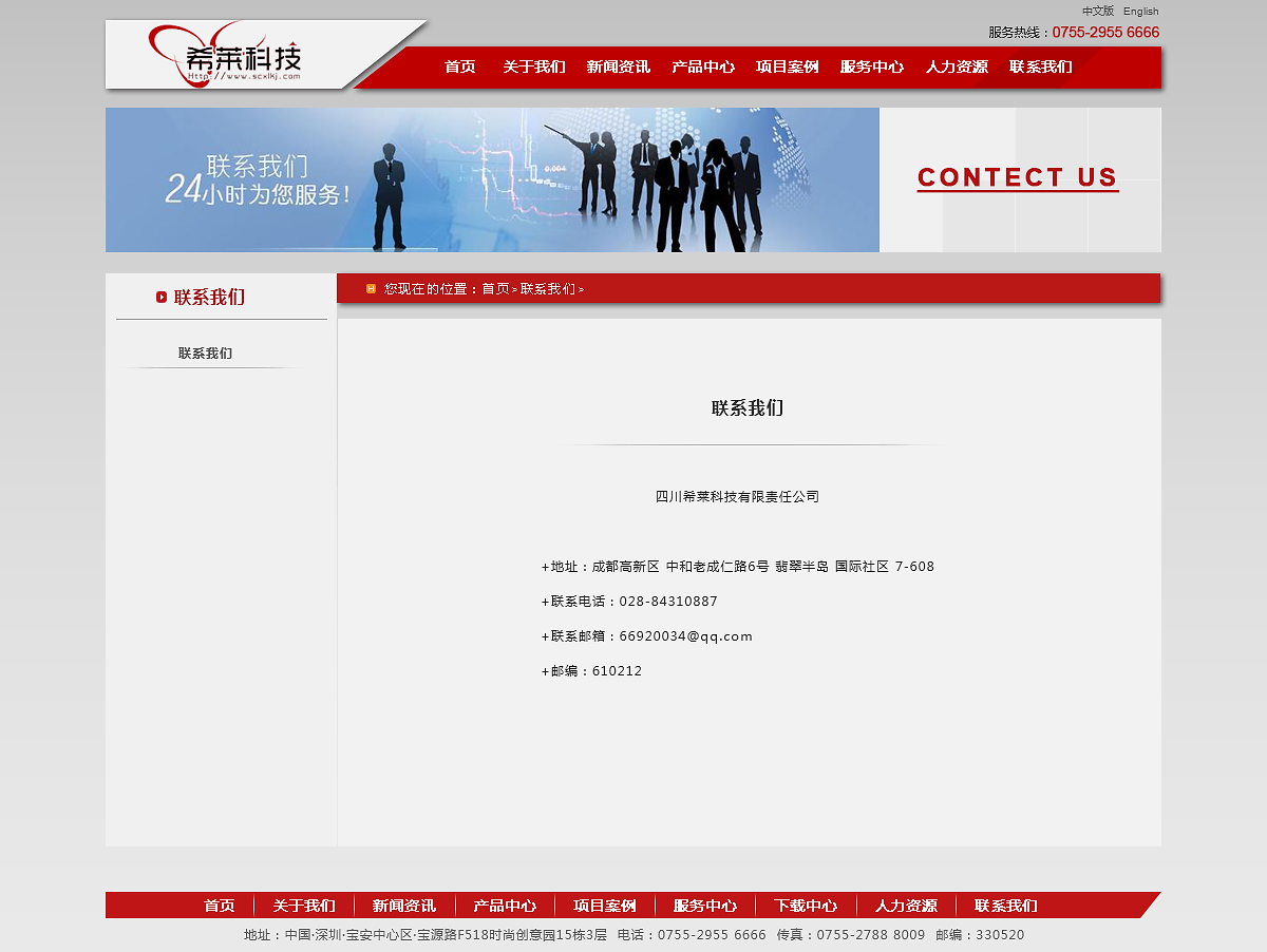 科技企業(yè)如何通過專業(yè)人力資源服務(wù)提升核心競爭力