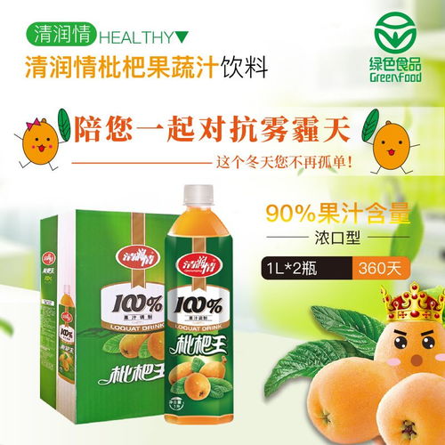 品味八閩清潤情，枇杷果汁里的健康新選擇